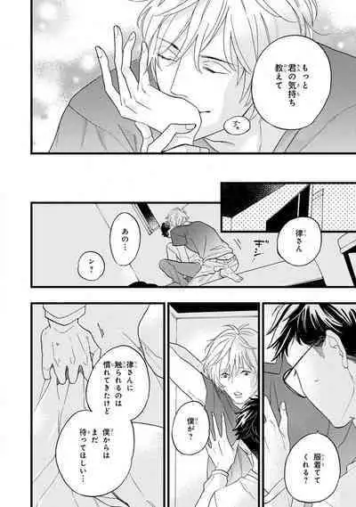 Boku no Muse - My muse