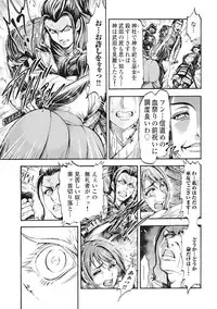 [Yukihiro Oosugi] Aruki Miko Kyuubi Vol 01 [Digital]