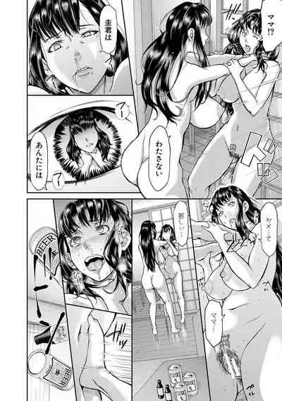 [Honebuto Danshaku] Pako-Pako Shisugite Baka ni Naru [Digital]