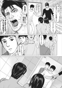 [Ishigami Hajime] Sex Izonshou ch.10