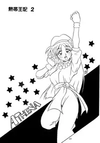 (C47) [KENIX (Ninnin!)] Nettai Ouhi 2 (Capcom VS SNK)