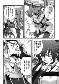 Sengoku Rance Chp 00-04