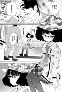 [Ookami Uo] (Ryuushutsu) JSJC Naisho no Jian Ch. 1-5 [Chinese]