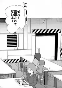 (C88) [Otona Shuppan (Hitsuji Takako)] Chikyuu Kishi no Tsunagi Kata (ALDNOAH.ZERO)