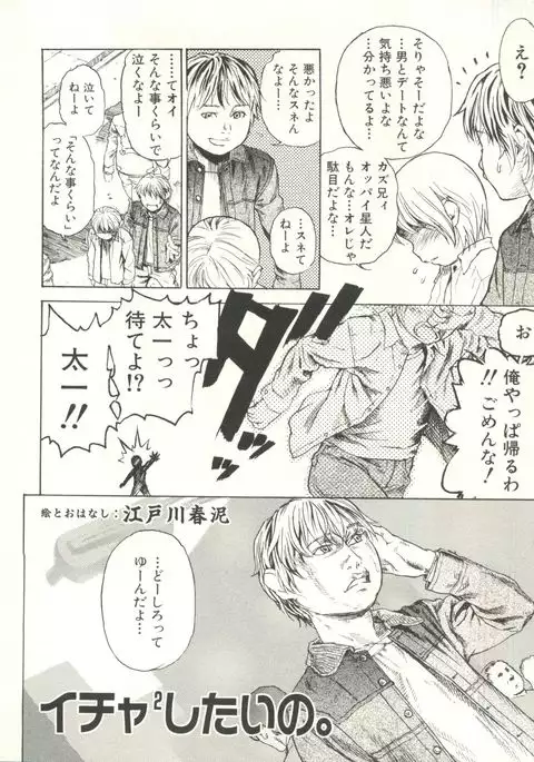 Shounen Ai no Bigaku EX - Josou Shounen -