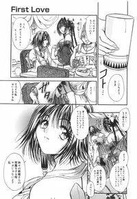 [U-rin] Mashoujo no Sasayaki...