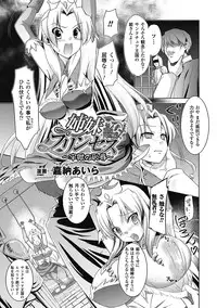 [Anthology] Megami Crisis 1 [Digital]