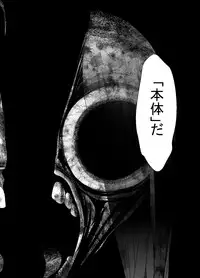 [KAKERU] 「ちぬれわらし」第七話～排除～