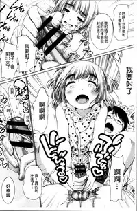 [Equal] Tololita [Chinese]