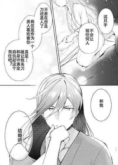 Sonna Natsu no Hi | 欣欣夏日