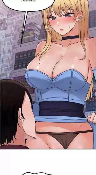 Elf Who Likes to be Humiliated Chapters 41 to 50