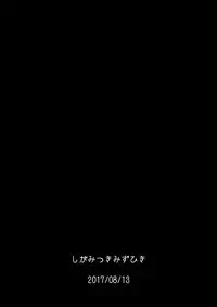 [Sigamitsuki Mizuhiki (Noshigami)] Chichiue Soap (Fate/Grand Order) [Digital]