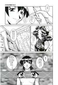 [Kumasaka Ramao] Injutsu Shinan Sho 3-gou