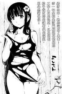 [Yoshiron] Toraware BOX [Chinese]