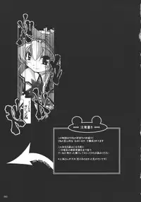 (Reitaisai 7) [As-Zadkiel (Suzunone Kanata)] Shanghai-san to Issho (Touhou Project)