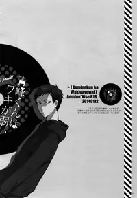 (C87) [QQaid (Nekoyama Kuro)] Jukebox #02 (Kuroko no Basuke)