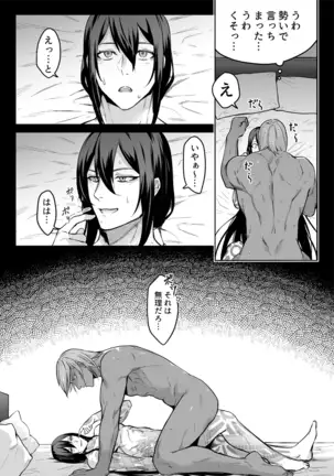 Uso to Waruagaki no Kotaeawase