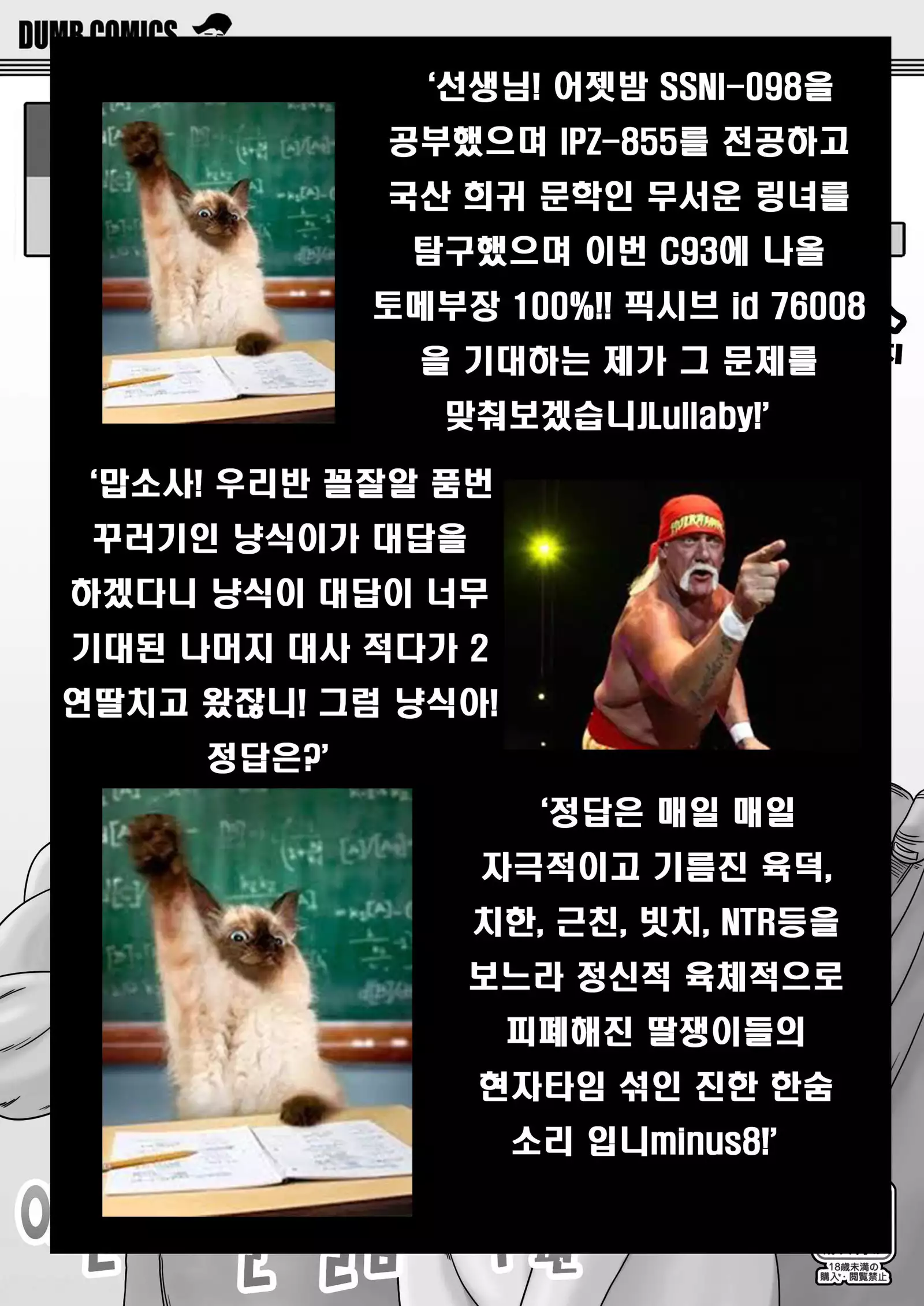 Hard na Oshigoto! | 이건 어려운 일입니다!