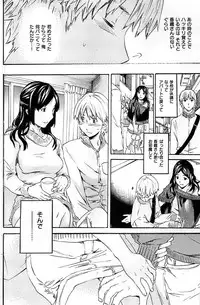 COMIC Shitsurakuten 2008-12