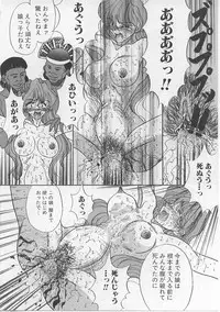 [Russia no Dassouhei] Nyotai Yamishijou