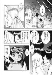 [Yoshino Shiho] Chietsu no Oyugi