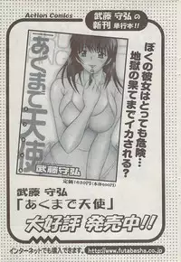 Action Pizazz 2008-01