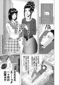 [Murasame Masumi] Innyuu