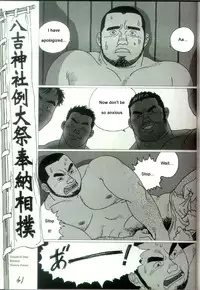 [Jiraiya ] Shrine Festival Sumo [English]