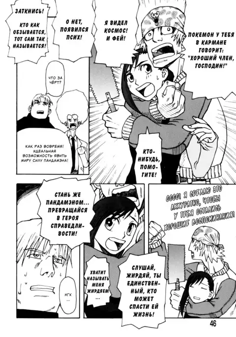 Sonzai no Taerarenai Omosa | The UnBEARable Heaviness of Being