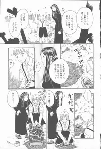 [Kobayashi Shounen] Inma no Sumu Yakata