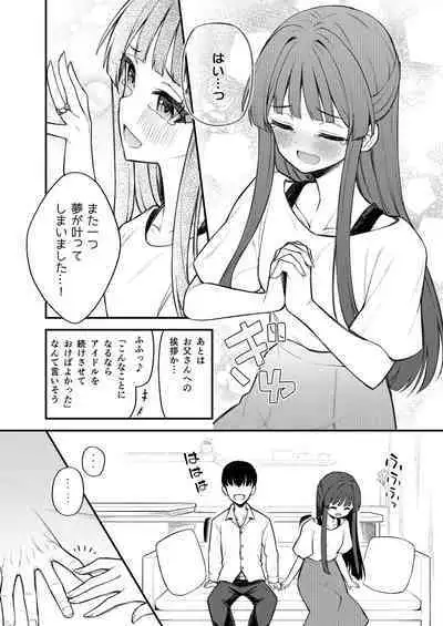 Tatoeba Konna Million Theater 8