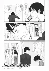 [Osuzu Akiomi] First Love