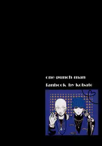 [S×G (Kobato)] NATURAL JUNKIE (One Punch Man) [English]