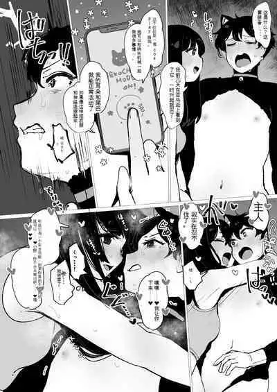 Shoka no Midori to Tsuyu no Ao