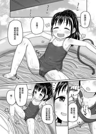 Natsu no Hiecchi | 夏日情愛