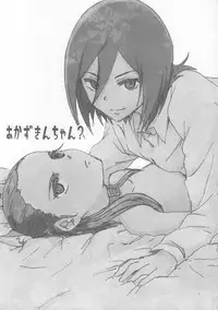 (C85) [Yukirinrin! (Yu)] Akazukin-chan? (Futari wa Precure Splash Star) [English]