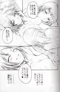 (C71) [Soul Magic (Sudoo Kaoru)] Yorunotobari (Bleach)