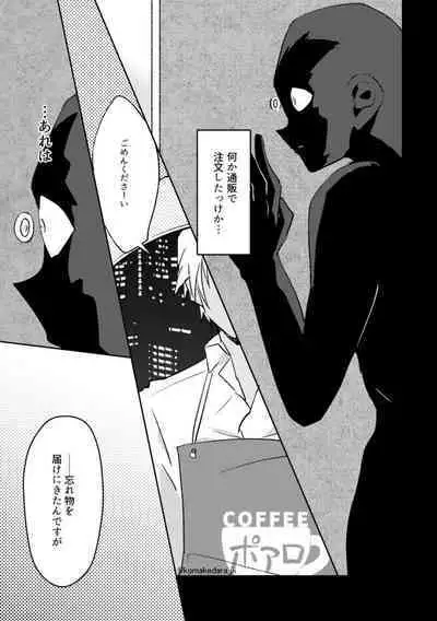 [M*F special (Komakeda)] PARANOIA (Detective Conan) [Digital]