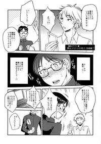 (C88) [Sabusukatchi (Sabusuka)] love scatchi