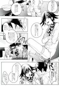 (Break Shot! 7) [Quartierlatin (Washi)] Hakui no Koakuma (New Danganronpa V3)