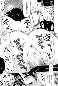 [Hijiri Tsukasa] Hotondo no Ane wa H ga Shitai