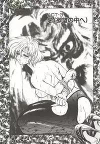 [MARO] D-Ethos Joukan