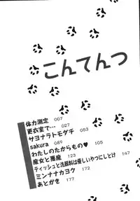 [Kawazuko Chouji] Mikansei Shoujo