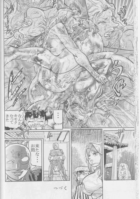 Sendai Oni - Nikudan Omon