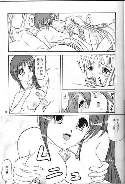 [Kyapa CITY (Torai Ryuu)] Zenryoku Zenkai 2 (Mahou Shoujo Lyrical Nanoha)