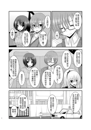 Roshutsu Shoujo Yuugi Roku Kan