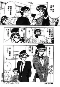 [Towai Raito] Koen Sketch 1 [Chinese]