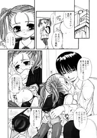 [OKINA] Kindan no Yousei