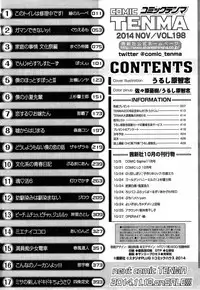 COMIC Tenma 2014-11