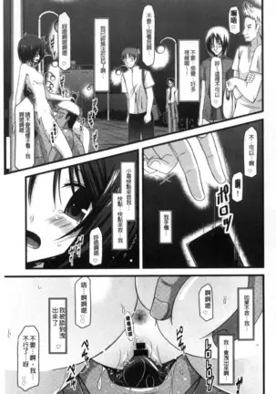 Roshutsu Shoujo Yuugi Mishima Hikaru no Seiheki Chu